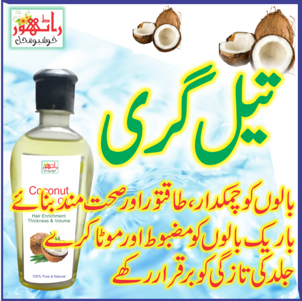 coconut oil, 100% pure coconut oil