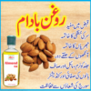 almond oil, natural & pure herbal oil