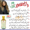 rathore hair oil, pure herbal & natural oil