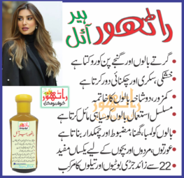 rathore hair oil, pure herbal & natural oil