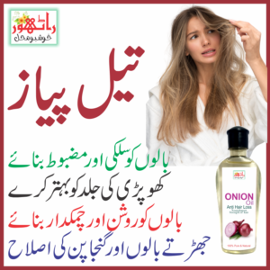 onion hair oil, 100% natural & pure oil