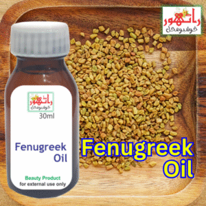 Fenugreek Oil