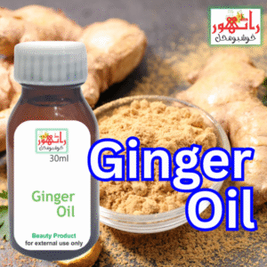 Ginger Oil