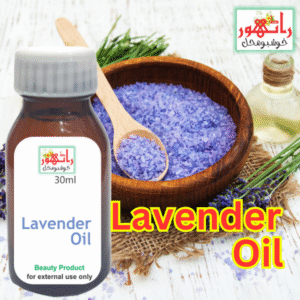 Lavender Oil