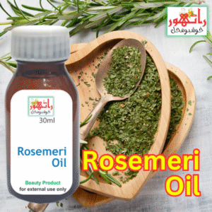 Rosemari Oil