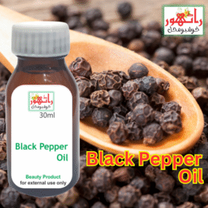 Black Pepper Oil