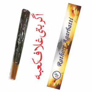 Agarbatti Ghilaf e Kaba Incense Stick