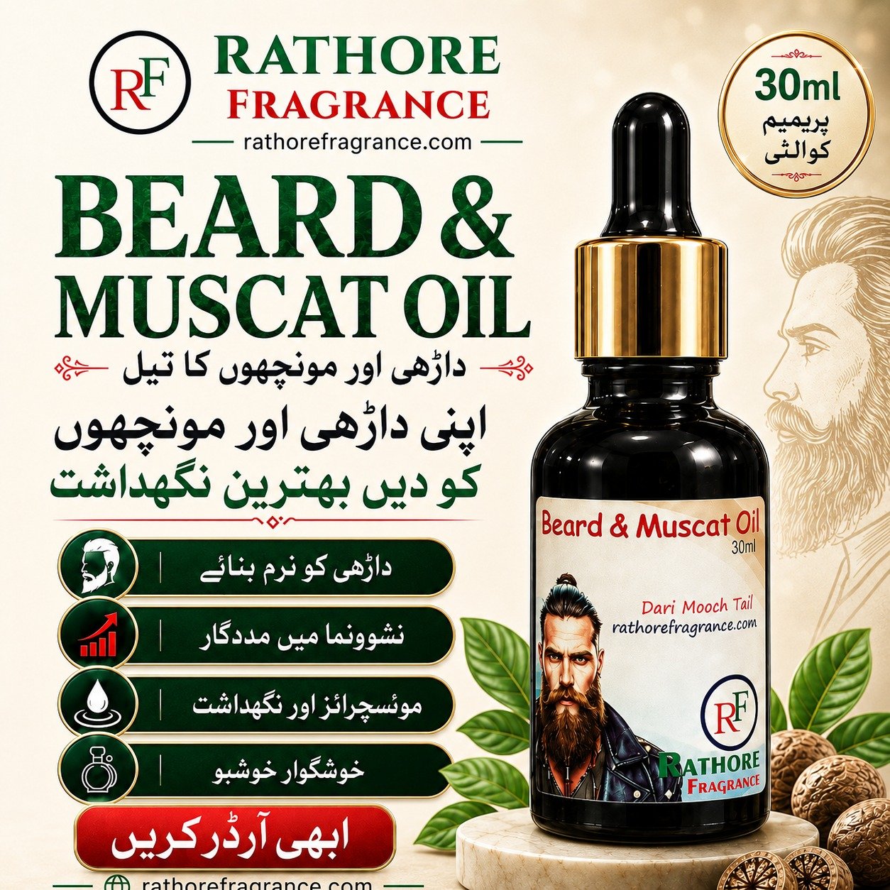 Beard Oil / Dari Moochh