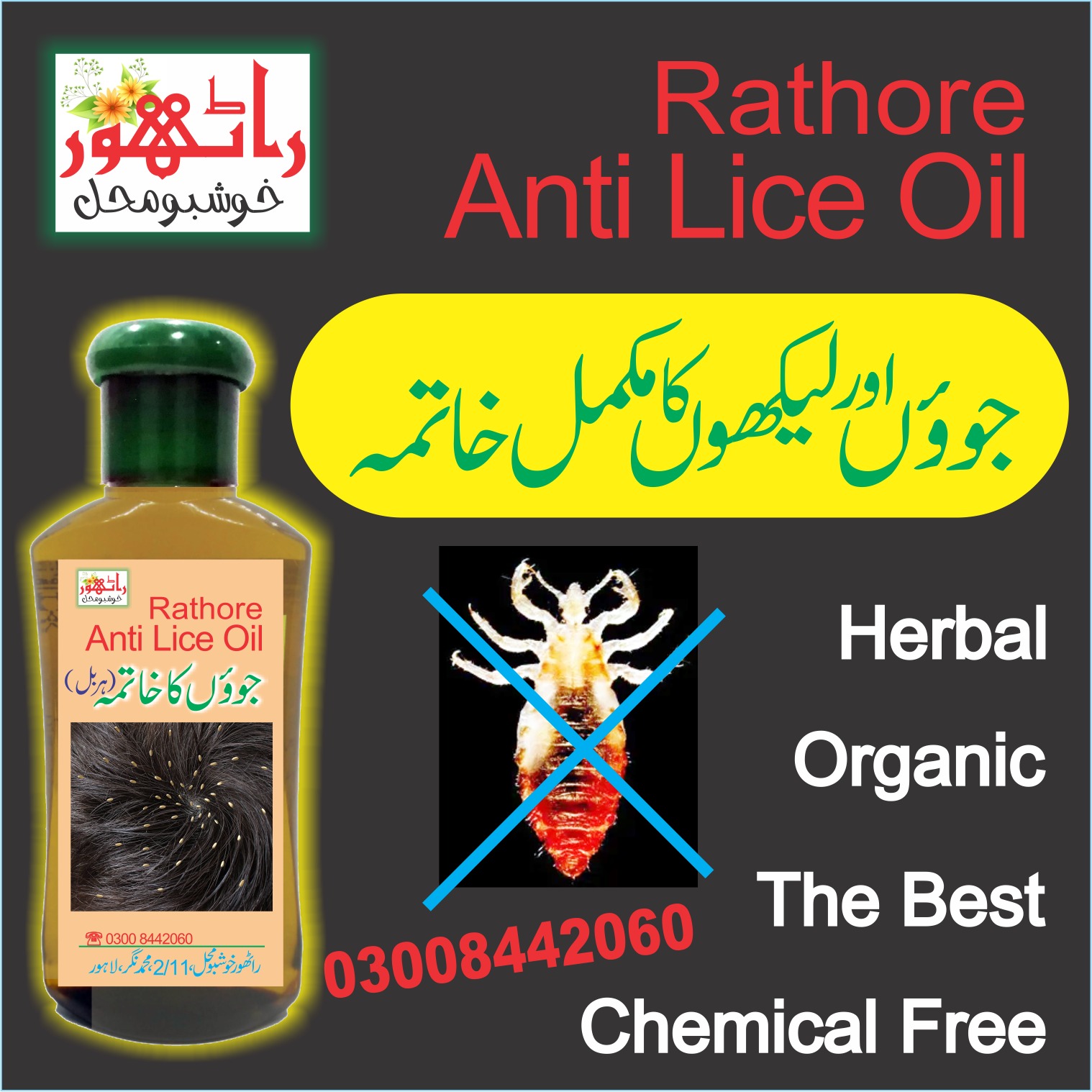 anti lice oil, aroma oil