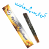 Agarbatti Hub o Saadat Incense Stick