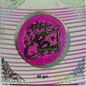 Arabic Bakhoor Oudh Abyaz