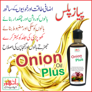 onion oil plus, pure herbal oil
