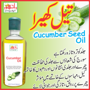 cucumber seed oil, natural herbal oil