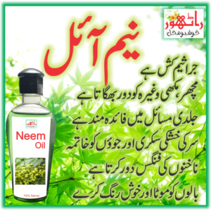 neem oil, 100% natural & herbal oil