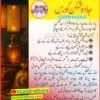 جادو شکن تعویذ اور دھونی set for spiritual healing, jadu aur nazar bad ka tor ka powerful course