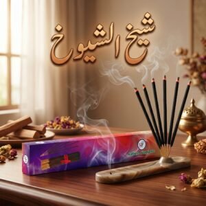 Sheikh Al Shuyukh (90 Mints)