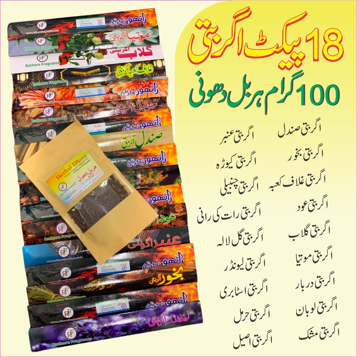 18 Long Lasting Agarbatti Pack with Free Herbal Dhuni Pack by Rathore Fragrance