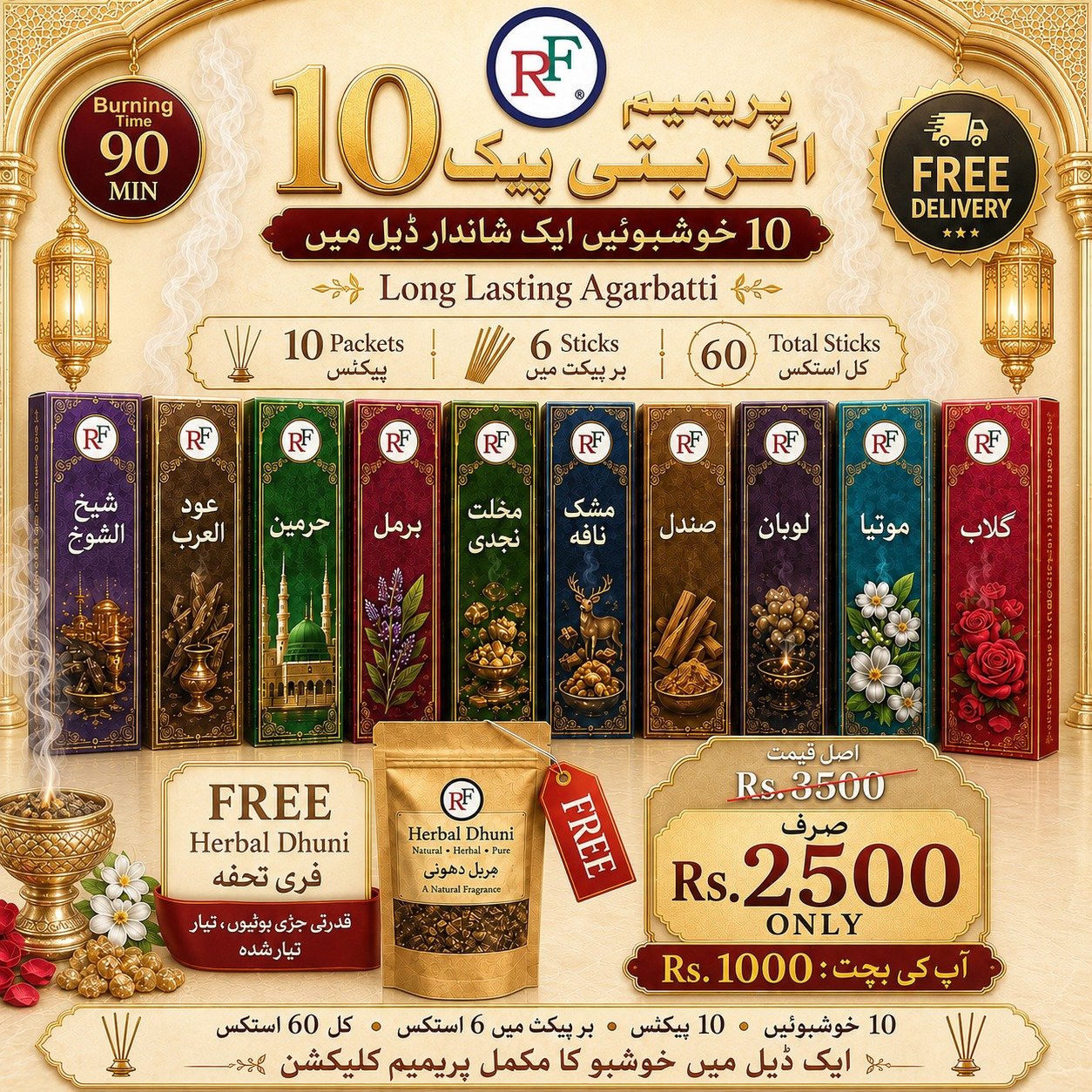 10 Pack Premium Agarbatti Deal